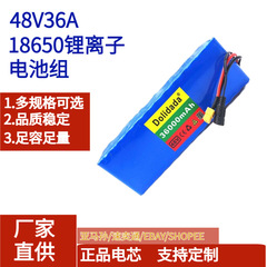 電動自転車バッテリー 48v 36Ah 18650 リチウムイオンバッテリーパック 13 シリーズ 3 パラ + 充電器