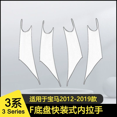 Suitable for Bmw 3 Series 4 Series 3Gt Inner Handle 3 Series Inner Handle F30 Handle Quick Installation Version Installation Factory Direct Sales