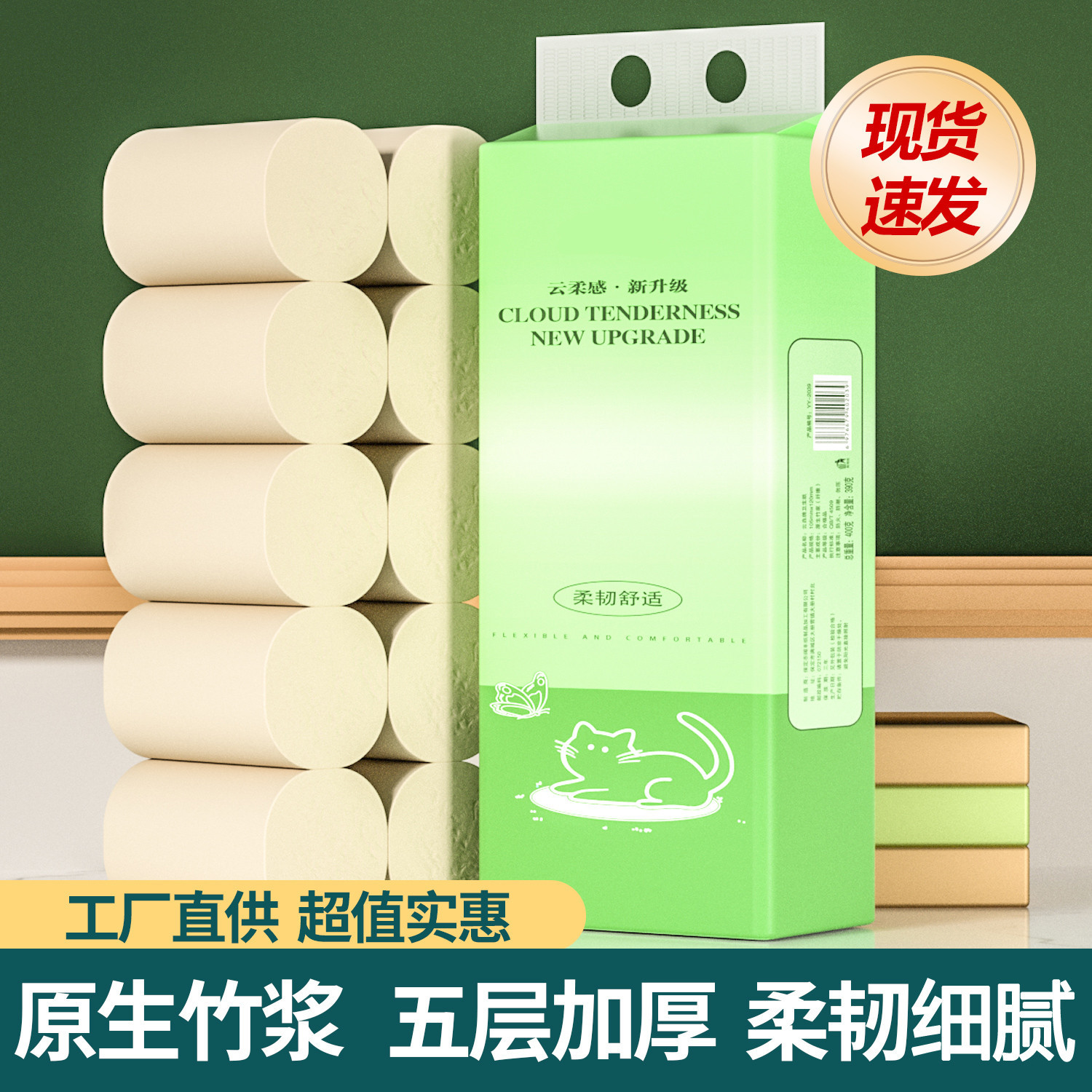 原木竹浆卫生纸家用无芯卷纸厕所手纸擦手纸便携小卷实惠装加厚