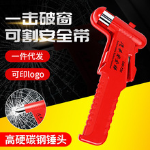 亚马逊汽车安全锤破窗逃生锤 新能源车破窗器消防锤户外用品