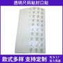 封口圆形外卖防水贴纸