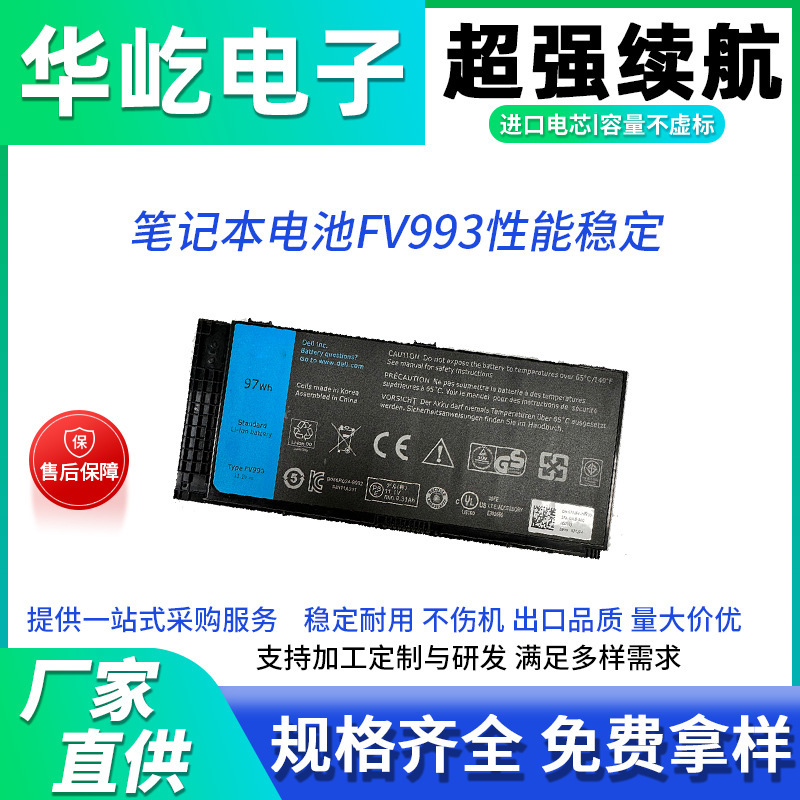 For Dell FV993 M4600 M4700 M4800 M6600 M6700 M6800 Laptop Battery