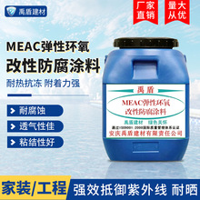 MEAC���Ի������Է�����ˮͿ�� ��ˮ������ ����ˮ�� ���糧 ����