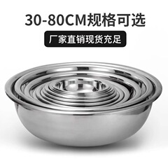 不锈钢盆圆盆面盆特厚反边大盆洗脸盆洗菜盆大号盆特厚汤盆斗盆