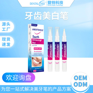 Tooth Whitening Pen Tooth Brush Supplement Tooth Brush Tooth Brush Gel Tooth Whitening Agent Cross-border Hot Products Wholesale