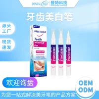 牙缝适配牙齿美白笔推荐