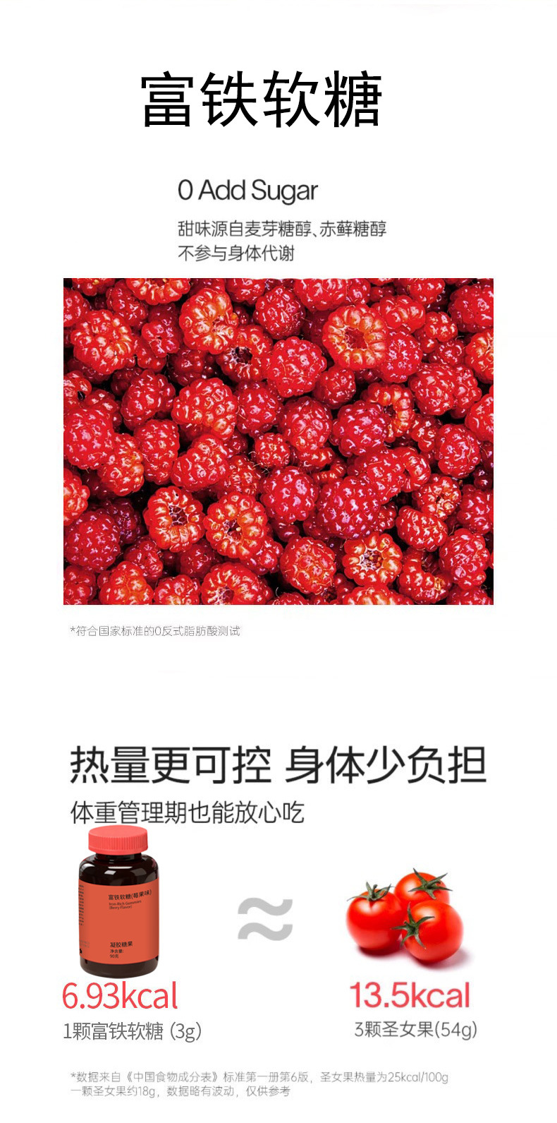 Iron-Enriched Berry Flavor Gummy Candy 90g Bottle Gelatin Soft Chews Individually Wrapped Daily Snack quality and texture