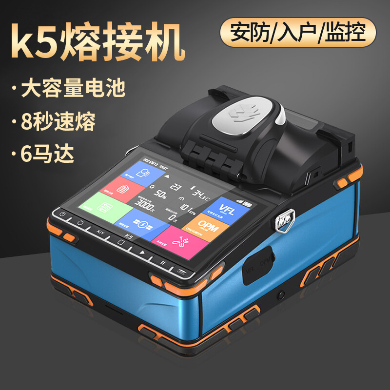 K5 Fiber Optic Splicing Machine Intelligent Fully Automatic Six Motor Fiber Splicing Machine Fiber Optic Splicing Machine Fusion Splicer K5 Fiber Optic Splicing Machine Intelligent Fully Automatic Six Motor Fiber Splicing Machine Fiber Optic Splicing Machine Fusion Splicer