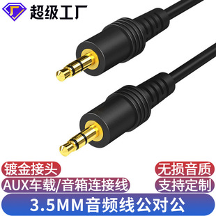 3.5mm���l��������܇�d��܇aux�B�Ӿ���X����푶��C���������l��
