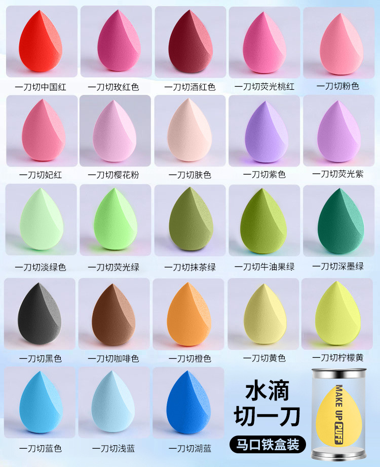Huevos de maquillaje secos y húmedos de doble uso huevos de maquillaje de gota de agua cortados oblicuamente huevos de maquillaje de esponja sin látex huevo en polvo