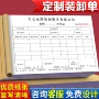 装卸定制二联定做收据