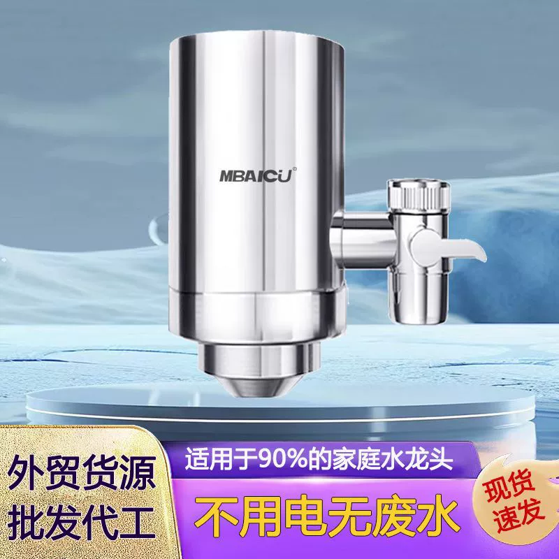 Кухонный бытовой смеситель из нержавеющей стали, очиститель воды ultrafiltration, фильтр для прямого питья, керамический фильтр, фильтр для крана, без границ