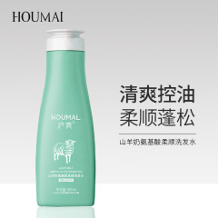 上海美アミノ酸羊乳シャンプー水潤肌入浴剤髪膜逆膜洗浄セット卸売り代発