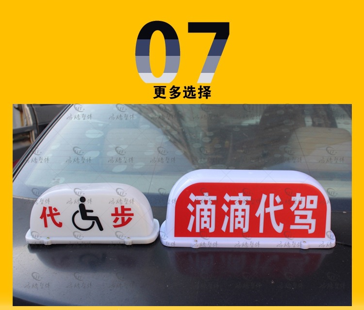 Taxi roof light, advertising light box, taxi light, ride-hailing light, ceiling light, exam vehicle roof light, LED roof light