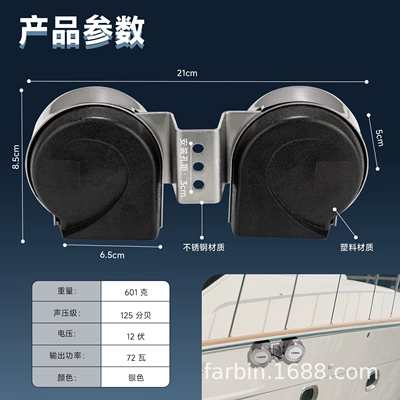 Stainless Steel Marine Horn | Car horn/tweeter
