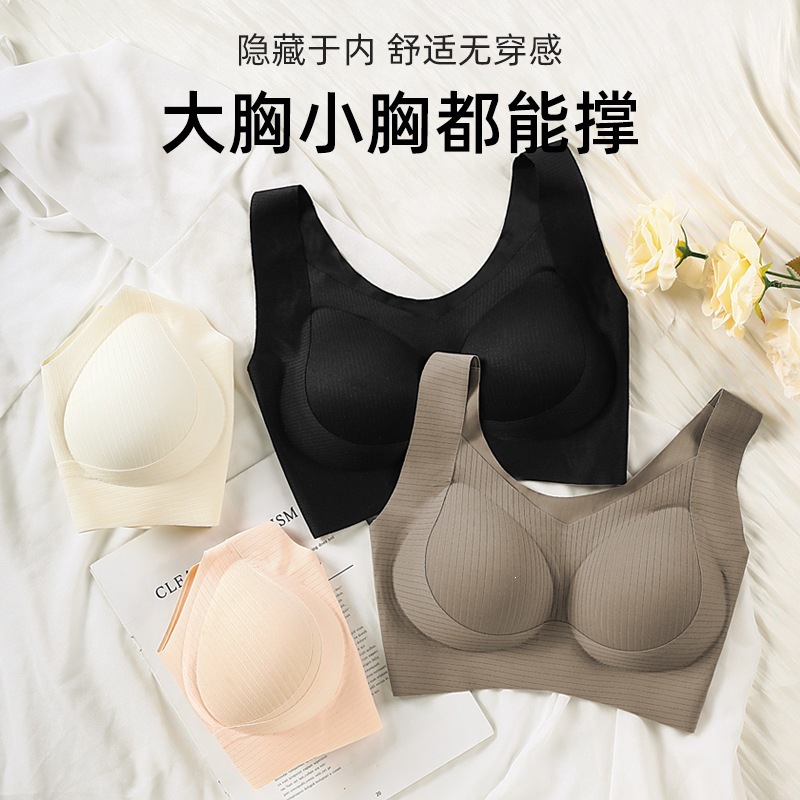 Seamless Push-Up Bra with Beautiful Back Design, Wireless Fixed Lift-Up Vest-Style Bra, Anti-Sagging and Side Breast Reduction Bra