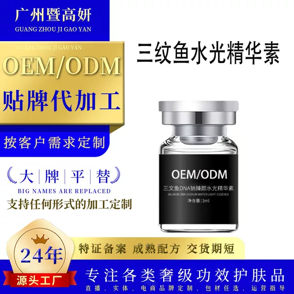 Xianghe Factory's Oem Processing of Salmon Dna Sodium Beauty-Enhancing Water-Glow Essence for Firming, Anti-Wrinkle, and Wrinkle-Reducing Water-Glow Products