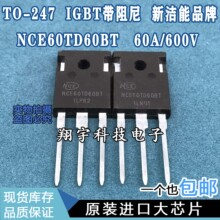 ԭ�b�M�ڲ�C NCE60TD60BT 60A/600V IGBT���ʹ� ����ȫ�y ���ϙC