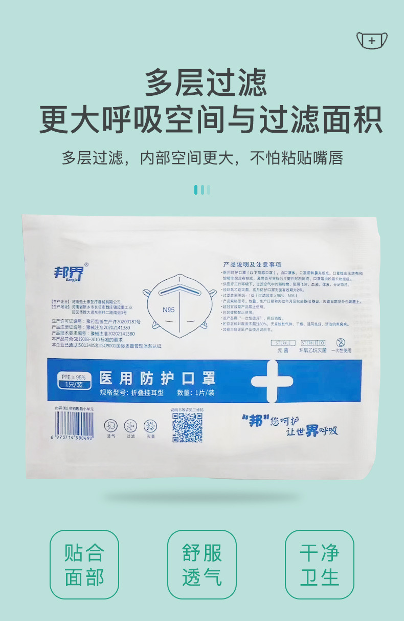 口罩詳情_(kāi)04