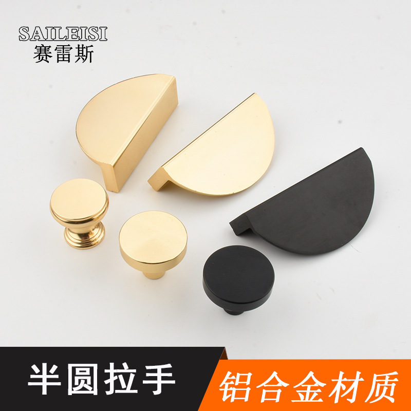 半圓抽屜櫥櫃拉手 金色太空鋁衣櫃把手 太空鋁氧化現代簡約單孔