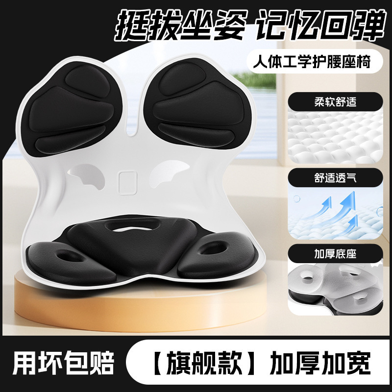 腰をかばって座布団を長くしても疲れません。オフィスのクッションは腰をかばって座っています。|undefined