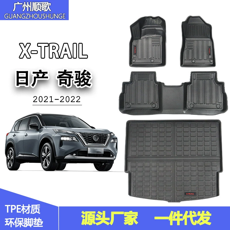 Автомобильный коврик TPE подходит для нового Специального коврика в багажник Nissan Qijun Rogue, водонепроницаемого и износостойкого