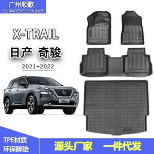 TPE car mat is suitable for Nissan brand new Qijun Rogue special mat trunk mat waterproof and wear-resistant