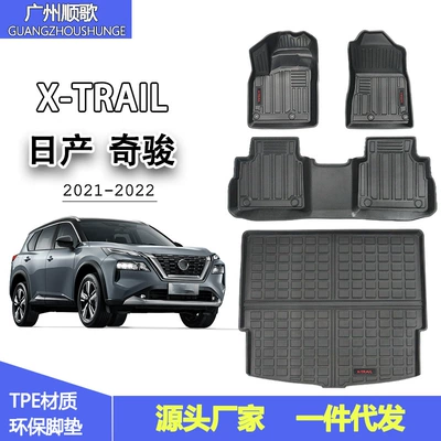 TPE car mat is suitable for Nissan brand new Qijun Rogue special mat trunk mat waterproof and wear-resistant