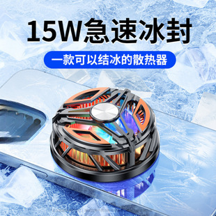 Cross-Border Popular Mobile Phone Radiator Semiconductor Icing Magnetic Suction Live Broadcast Refrigeration and Cooling Artifact Douyin