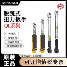 �ձ�TOHNICHI����Ť������QL2 5 15 25N5 100N4 50 140 280 420N