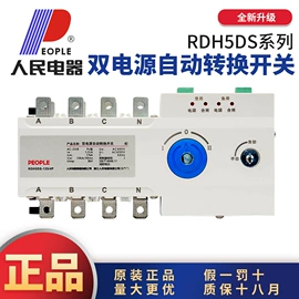 电能仪表;ATSE;开关元件