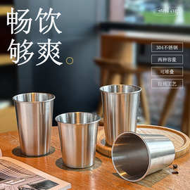 304不锈钢杯子啤酒杯户外杯防摔水杯儿童杯果汁咖啡杯logo 冷饮杯