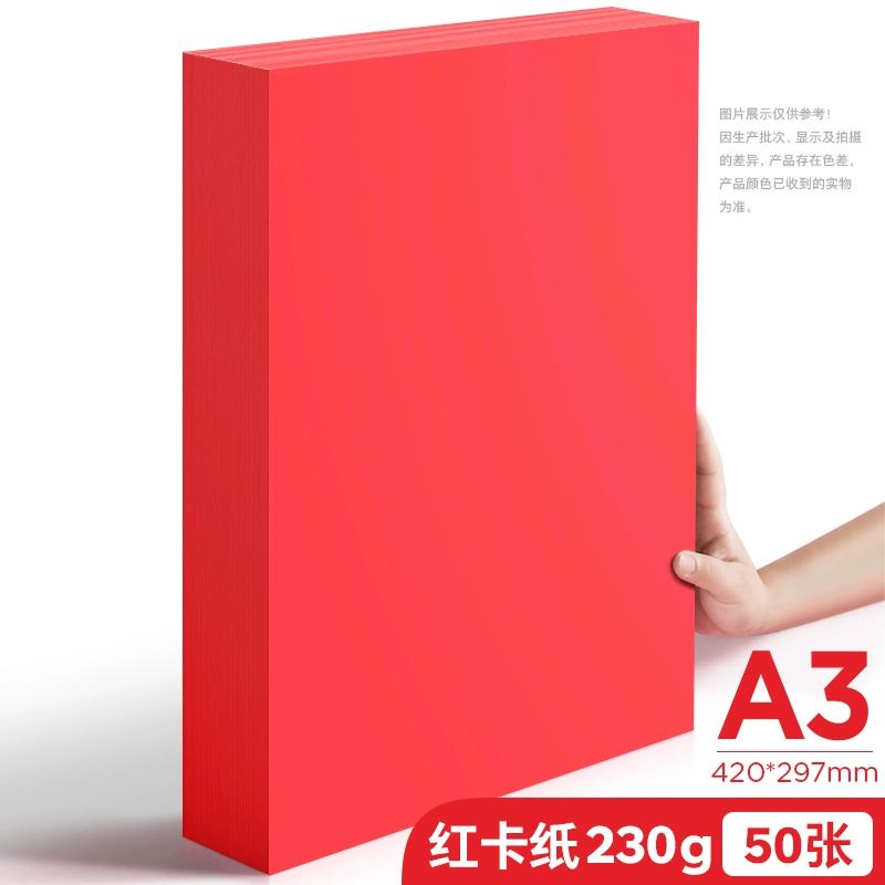 [#красная4A принтерская бумага A4, 80 г, цветная копировальная бумага, A5 красная бумага 70 г, оптовые офисные товары]