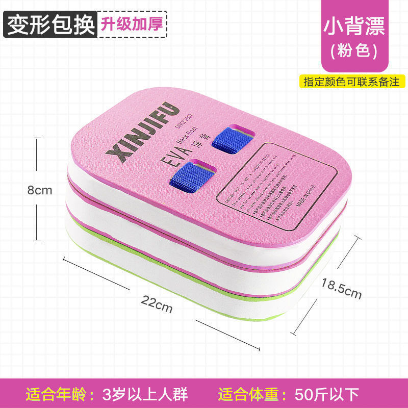 ↑ Rosa - pequeña deriva de espalda (se recomienda dentro de 50 kilogramos) - Lista de compras obligatorias