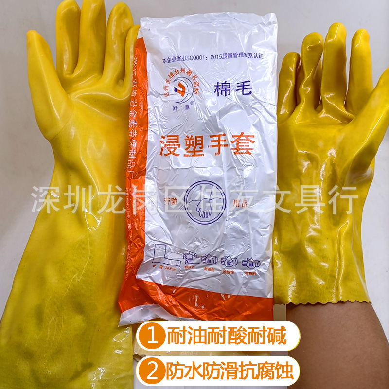 舒意28-45cm浸塑防腐蚀耐酸碱加厚橡胶防水防油化工工业劳保手套