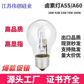 卤钨灯泡;卤素灯石英灯;聚光灯泡