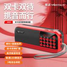 ���� B858������MP3��������С����忨С�����Яʽ������������