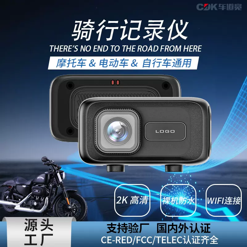 跨境便携行车记录仪摩托车电动车户外骑行运动相机2K防水