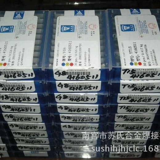 株洲钻石牌YS30 3130511硬质合金刀片，机夹刀片耐磨气保药芯焊丝