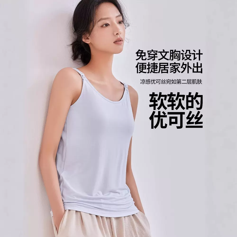 优可丝哺乳吊带背心内搭宽松喂奶前开扣调节打底背心孕妇内衣