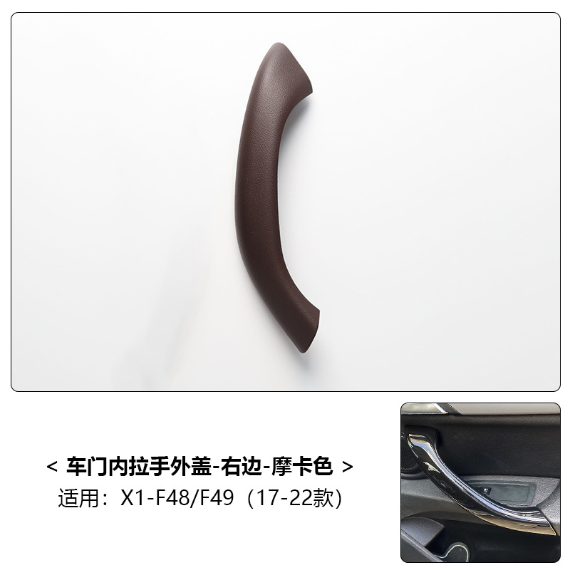 Armrest, handle, handle | BMW Handle X1 E84 Door - x1-x2-16-22-mocha-brown-right-one