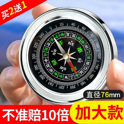Suitable for car compasses, high-precision luminous car compasses, multi-functional guide balls for children and elementary school students (Avto kompas) - ships-from-five-warehouses-nationwide-arrives-one-step-faster