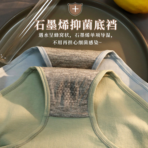Underwear Pure Cotton Women's Antibacterial Graphene Sexy Mid-Rise Comfortable Breathable Women's Cotton Briefs Wholesale