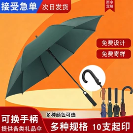 雨伞