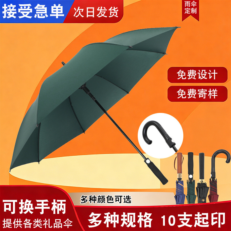 Automatic Straight-Stem Business Golf Umbrella, Wind-Resistant, Enlarged Canopy, Promotional Umbrella, in Stock, Direct from Manufacturer, Can Print Logo Automatic Straight-Stem Business Golf Umbrella, Wind-Resistant, Enlarged Canopy, Promotional Umbrella, in Stock, Direct from Manufacturer, Can Print Logo
