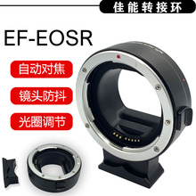 EF-EOSR转接环适用于佳能微单EOS R转佳能EF镜头自动对焦适配器环