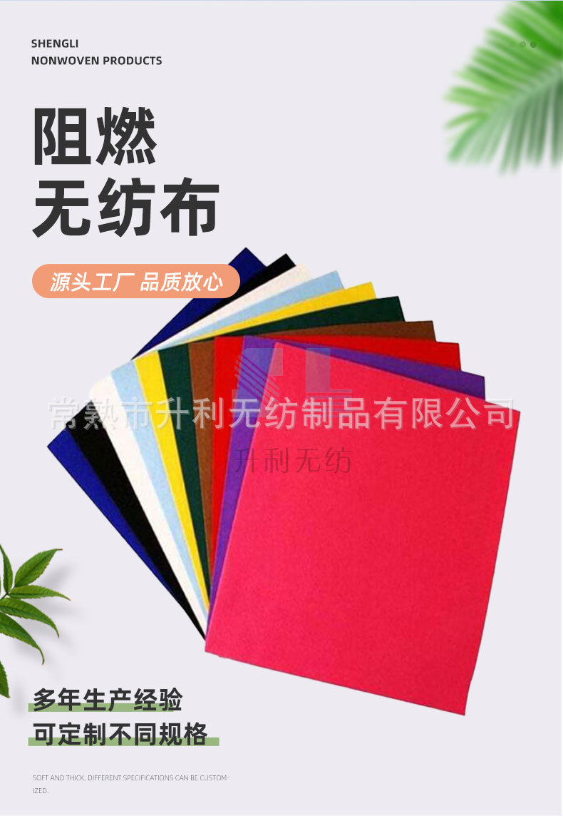阻燃无纺布详情_02.jpg