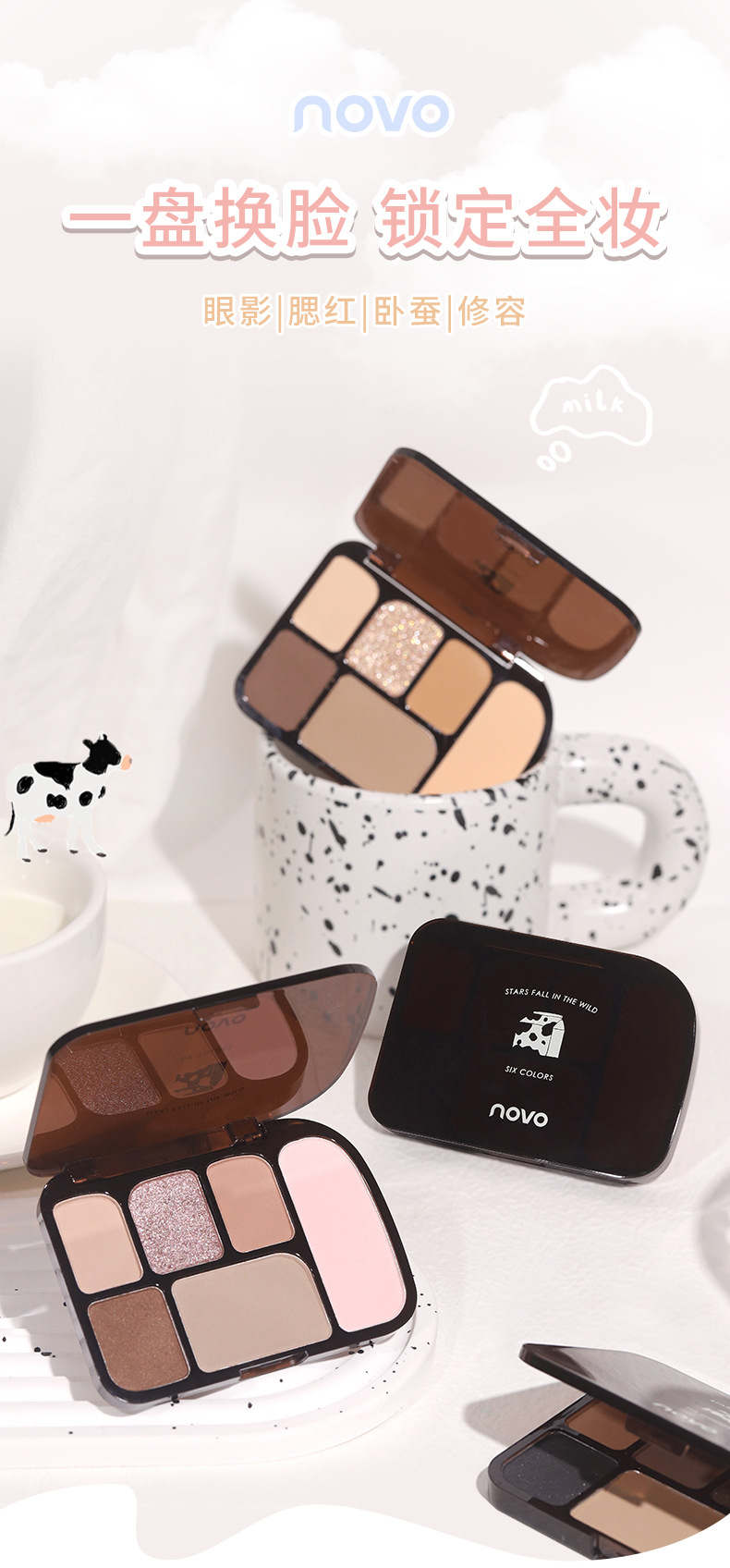 NOVO Starry Sky Wild Six-color Eyeshadow low-saturation pearlescent Fine Shimmering matte Blush Contour Eyeshadow all-in-one Set Application Scenario
