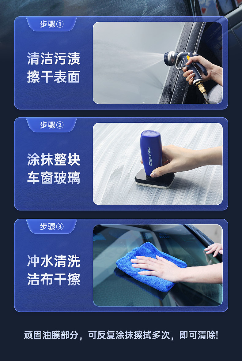 Chief/Car Servant Oil Film Cleaner Front Windshield Cleaning Remove Rear View Mirror Foam Degreating Gum Window