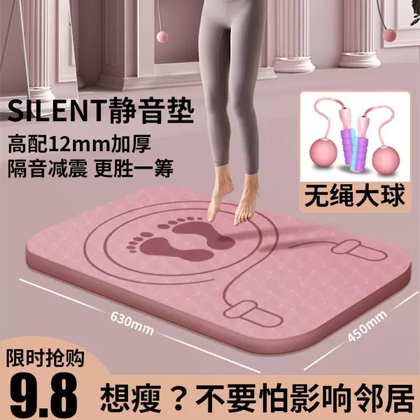Cordless Counting Rope Skipping Mat Non-Slip Sound Insulation Household Indoor Shock Absorbing Quiet Fitness Exercise Weight Loss Fat Burning
